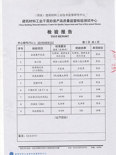 内墙乳胶漆 (2)