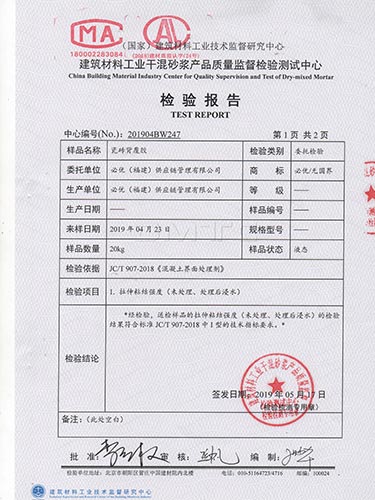 瓷砖背覆胶 (2)