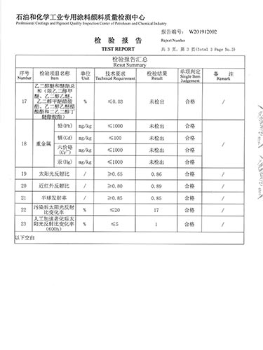 建筑反射隔热4