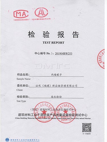 内墙腻子 (1)