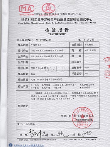 外墙腻子 (2)