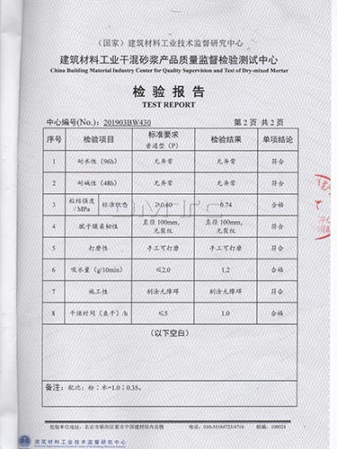 外墙腻子 (3)