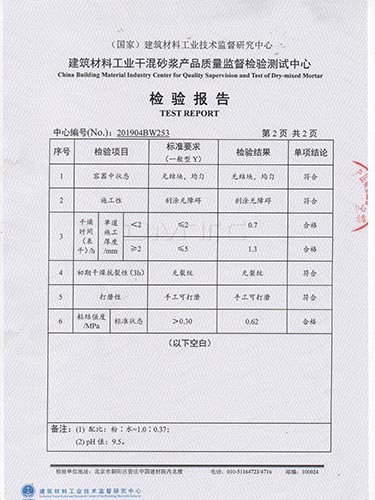 内墙腻子 (3)