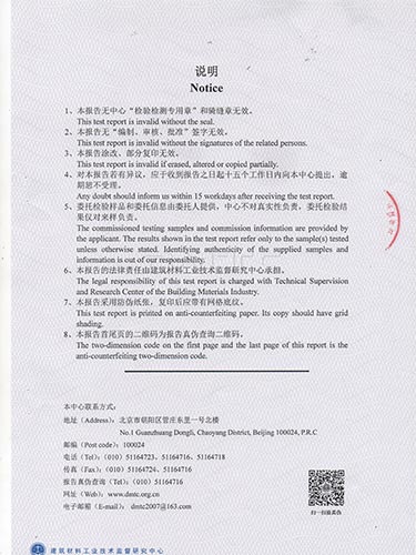 强力瓷砖胶4