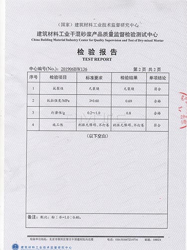 嵌缝 (3)