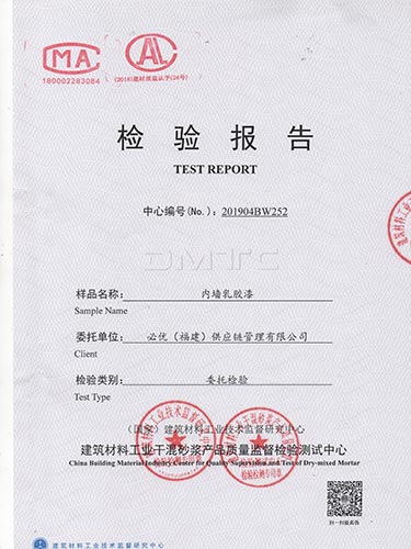 内墙乳胶漆 (1)