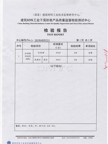 地固墙固 (4)