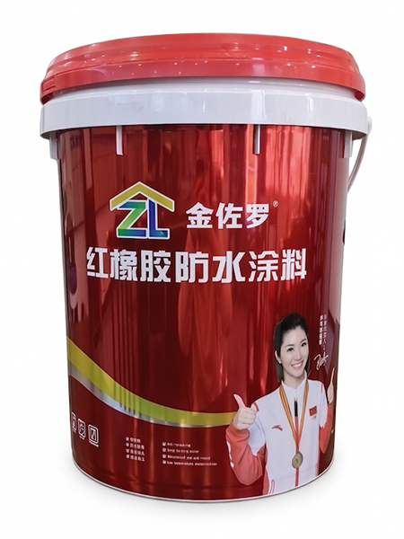 红橡胶防水涂料