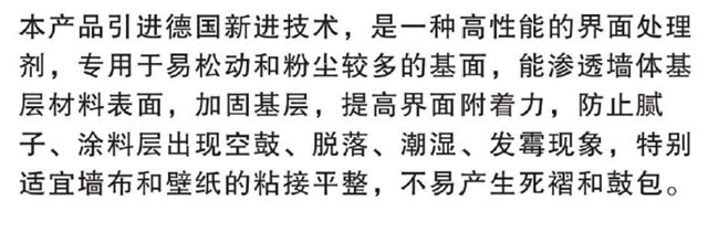 湖南省佐罗新型环保建材有限公司,湖南必优白外墙腻子,必优背涂胶瓷砖专用