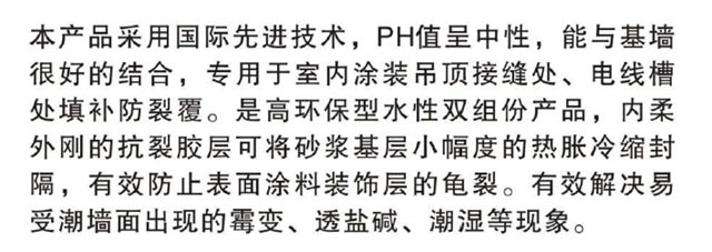 湖南省佐罗新型环保建材有限公司,湖南必优白外墙腻子,必优背涂胶瓷砖专用